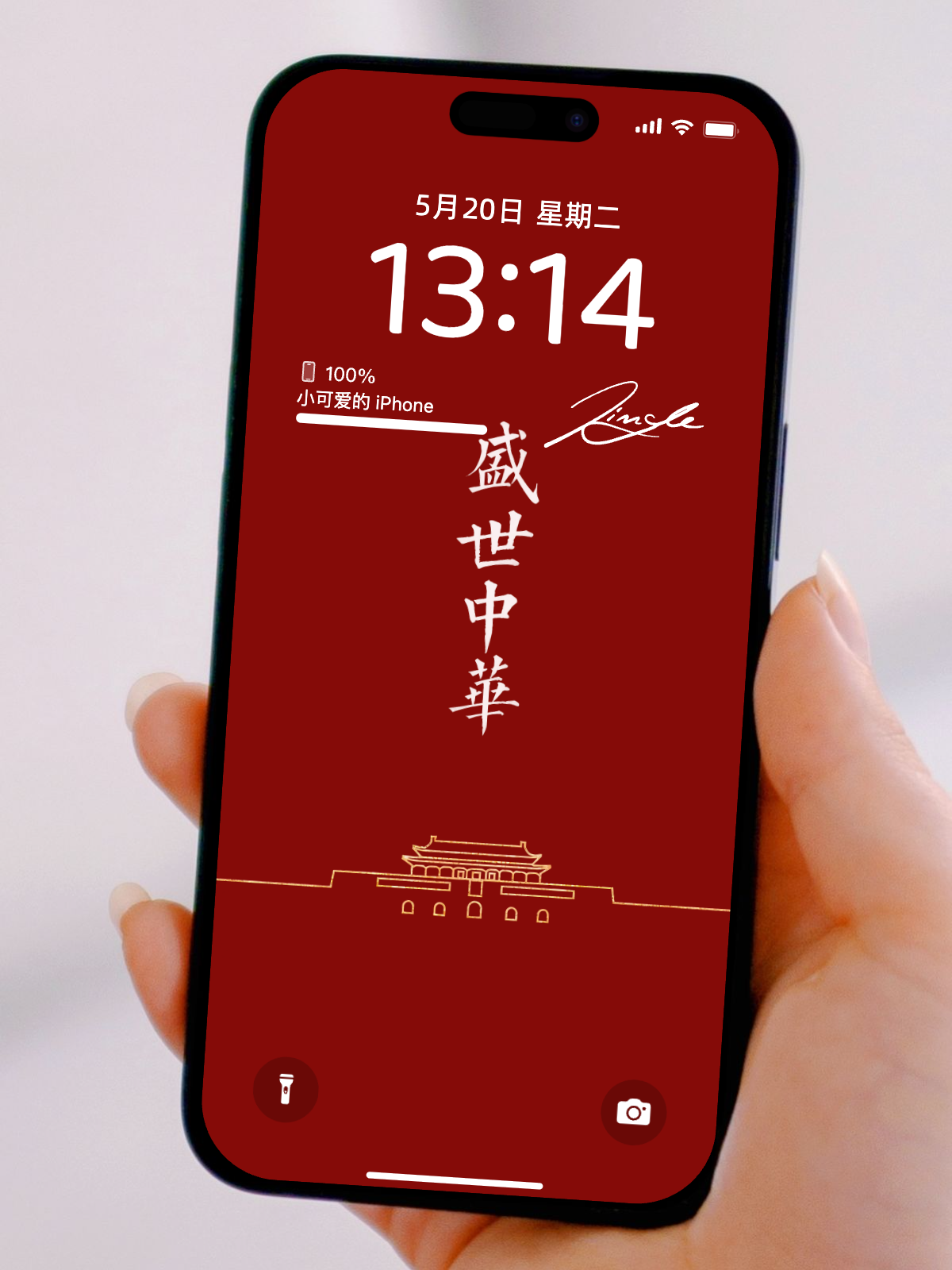 国庆爱党爱国手机壁纸大全|高清中国红主题背景图集