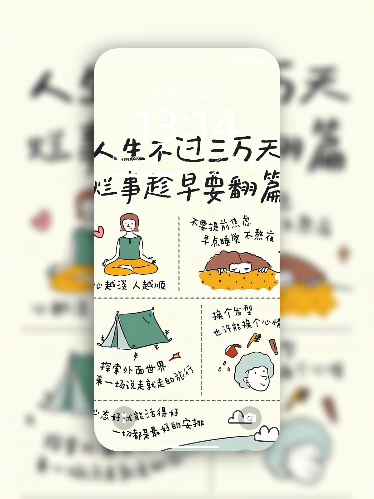 治愈系手写励志文字壁纸合集｜温暖正能量手机桌面背景