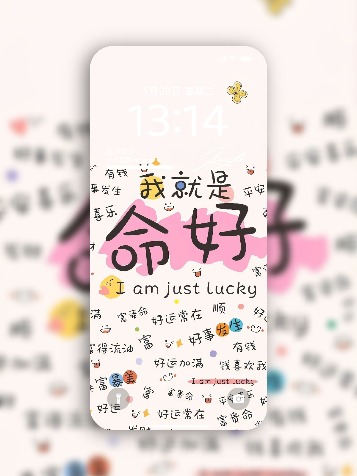 治愈系手写励志文字壁纸合集｜温暖正能量手机桌面背景