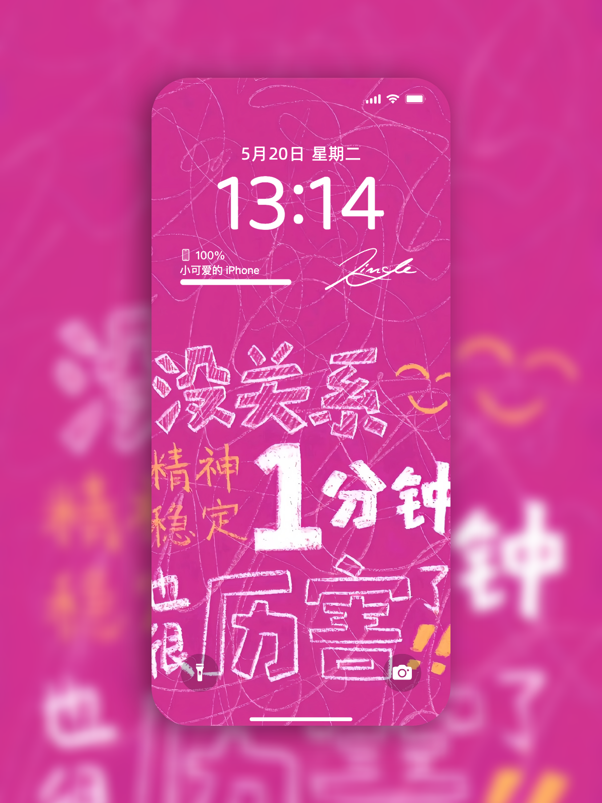 治愈系手写励志文字壁纸合集｜温暖正能量手机桌面背景