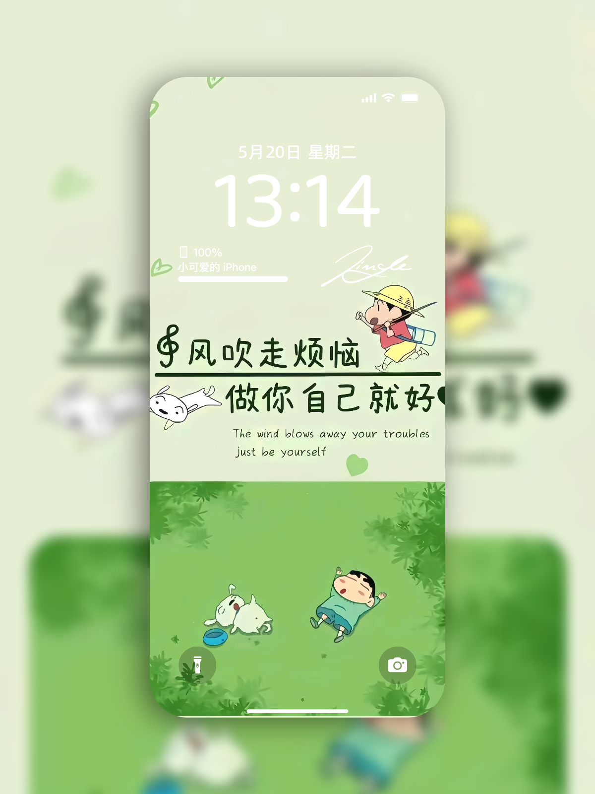 治愈系手写励志文字壁纸合集｜温暖正能量手机桌面背景