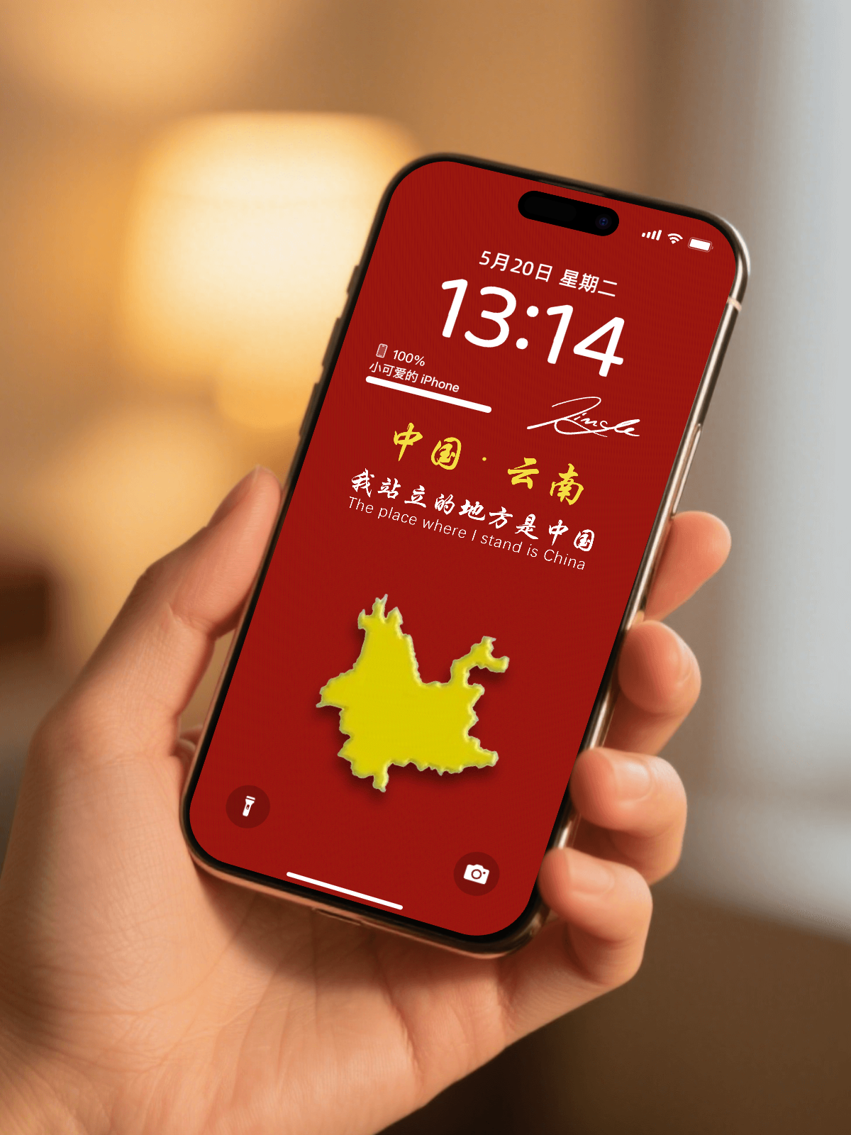 中国省份红色背景地图壁纸|高清蓝色地图爱国手机壁纸合集