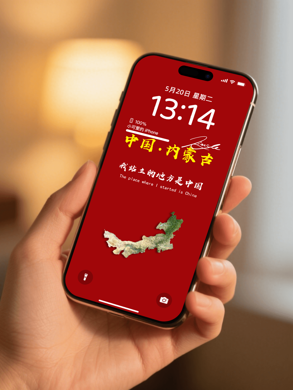 中国省份红色地图壁纸｜高清爱国主题手机桌面合集