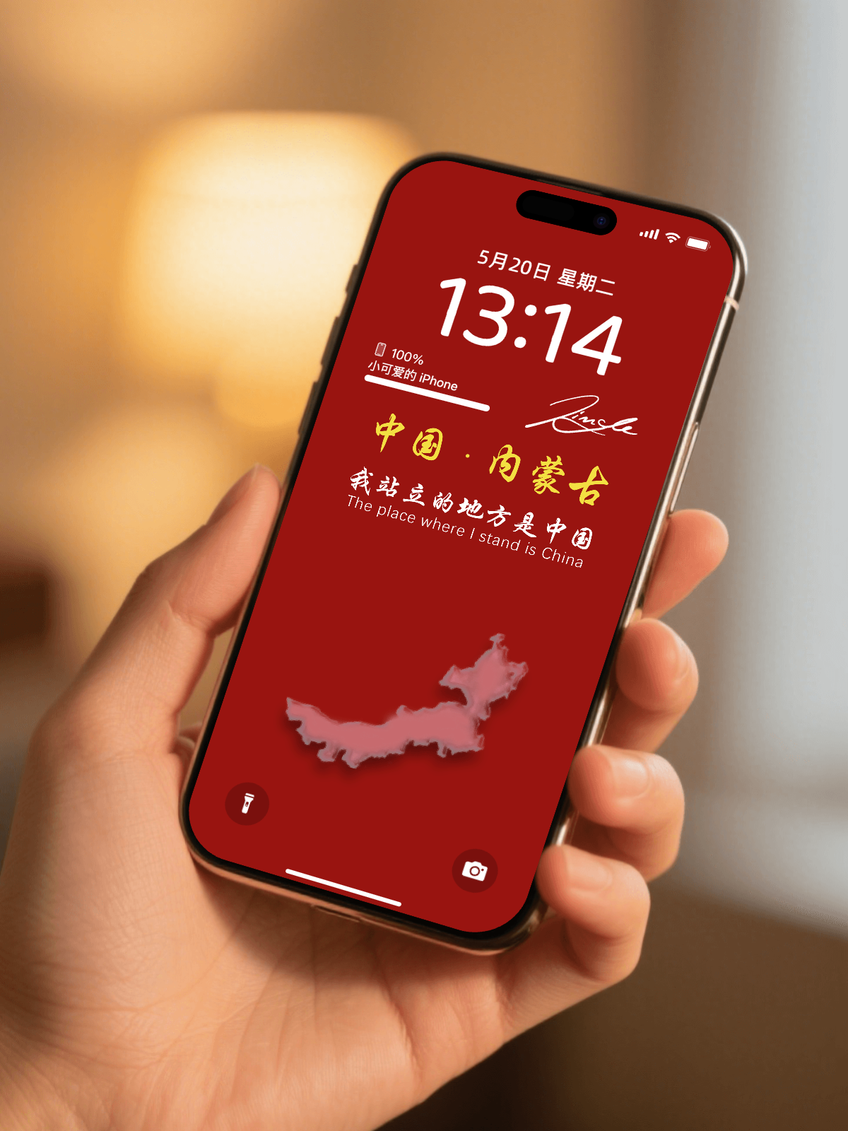 中国省份红色背景地图壁纸|高清蓝色地图爱国手机壁纸合集