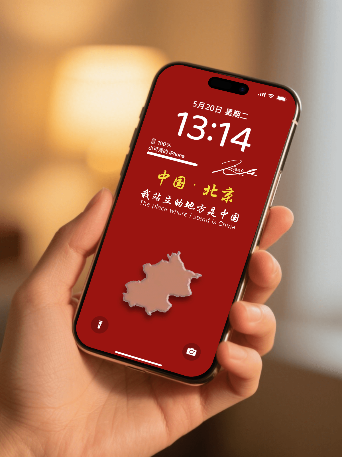 中国省份红色背景地图壁纸|高清蓝色地图爱国手机壁纸合集