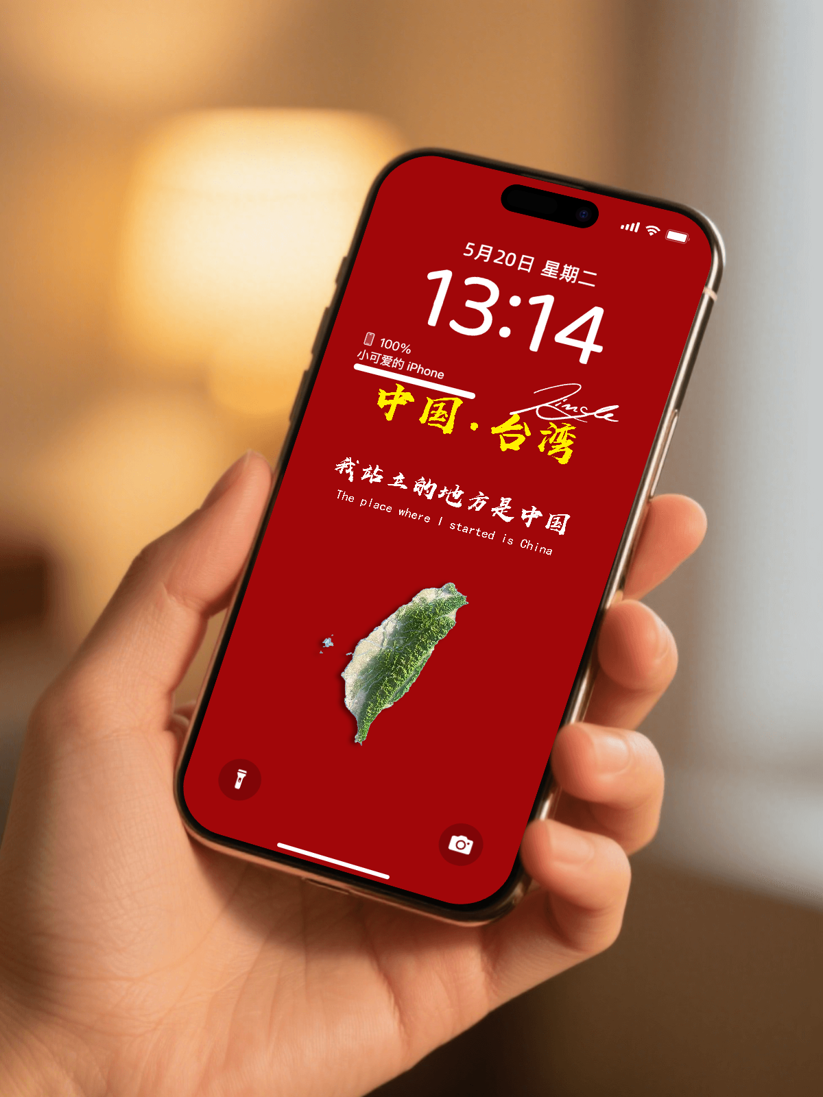 中国省份红色地图壁纸｜高清爱国主题手机桌面合集