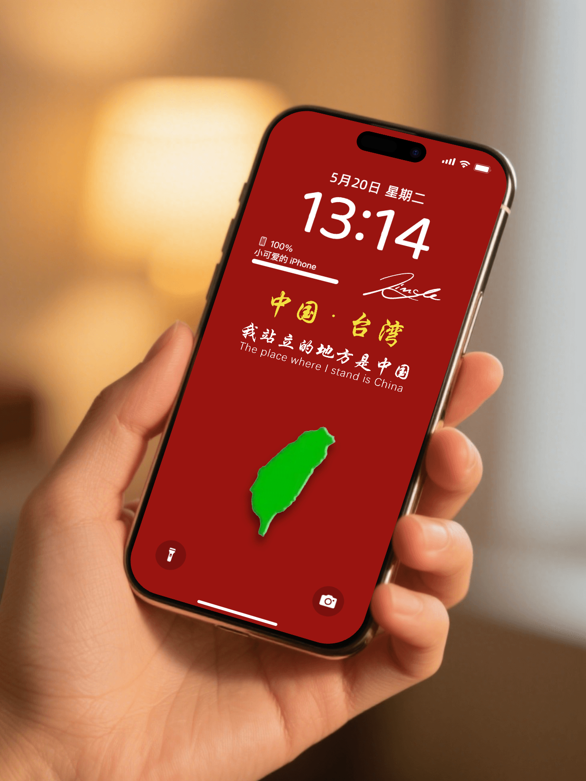 中国省份红色背景地图壁纸|高清蓝色地图爱国手机壁纸合集