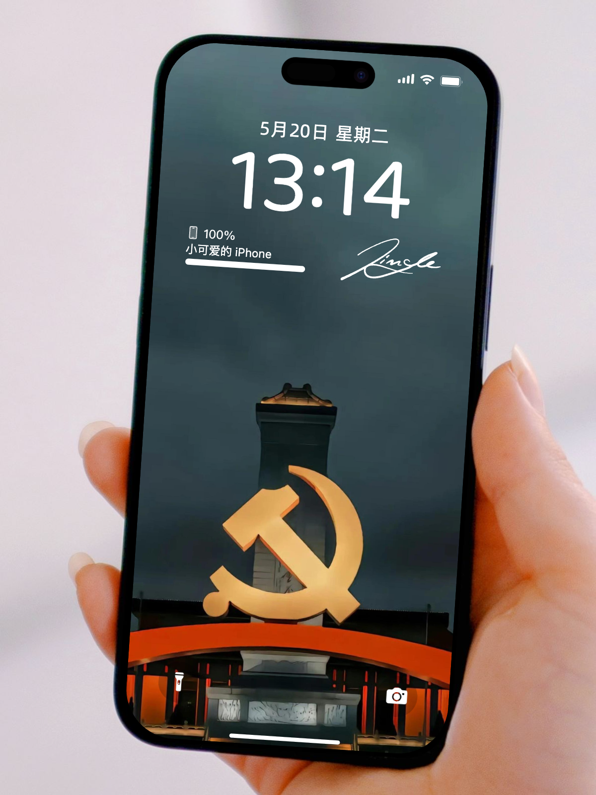 国庆爱党爱国手机壁纸大全|高清中国红主题背景图集