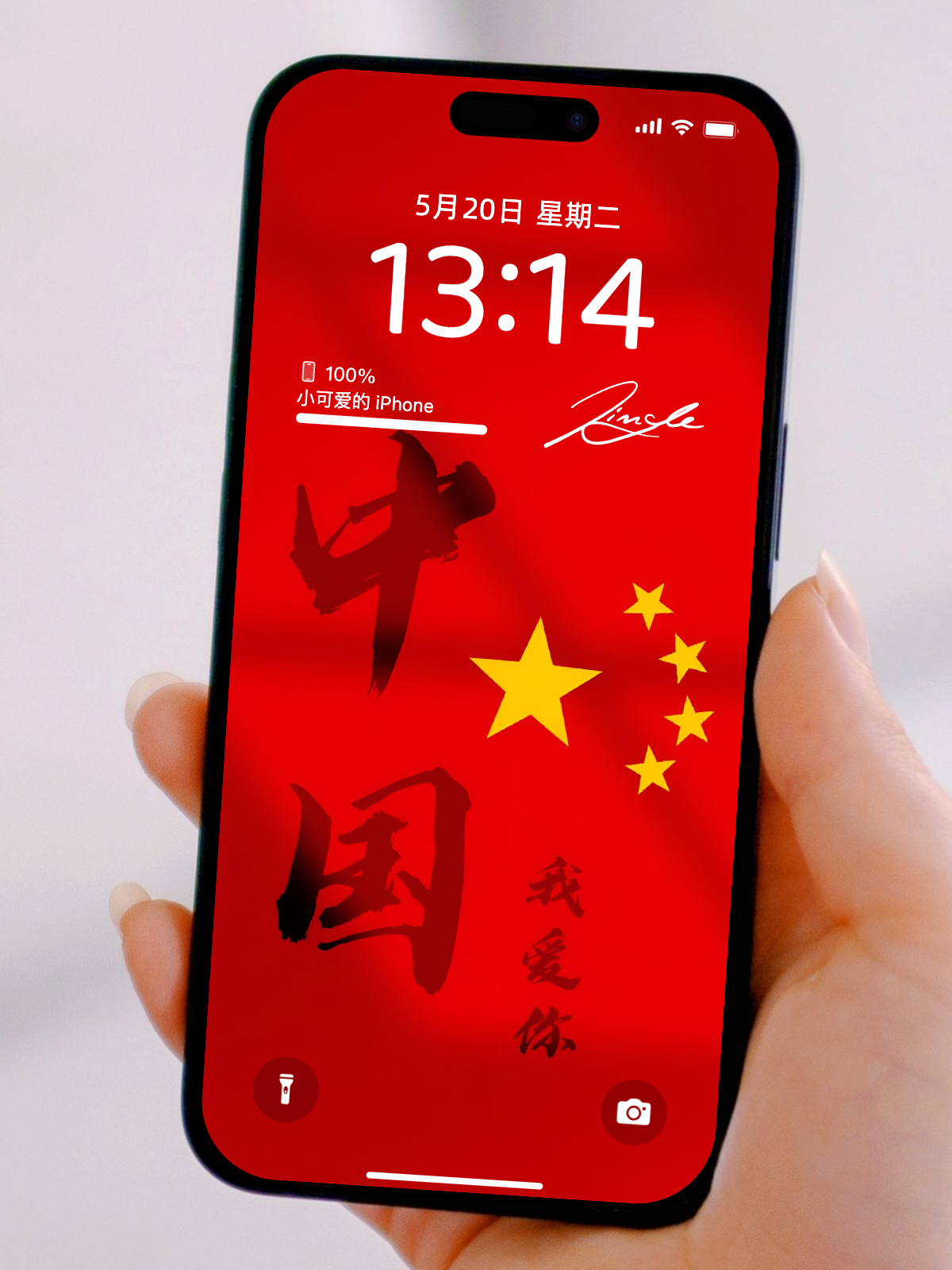 国庆爱党爱国手机壁纸大全|高清中国红主题背景图集