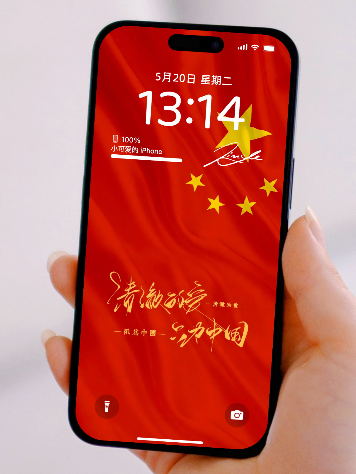 国庆爱党爱国手机壁纸大全|高清中国红主题背景图集