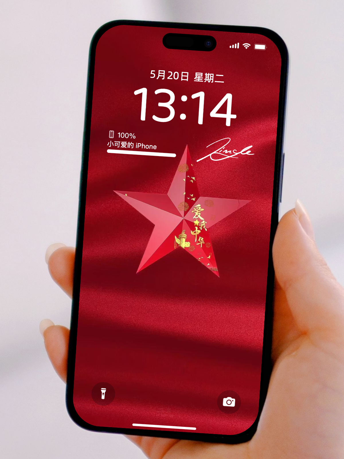 国庆爱党爱国手机壁纸大全|高清中国红主题背景图集