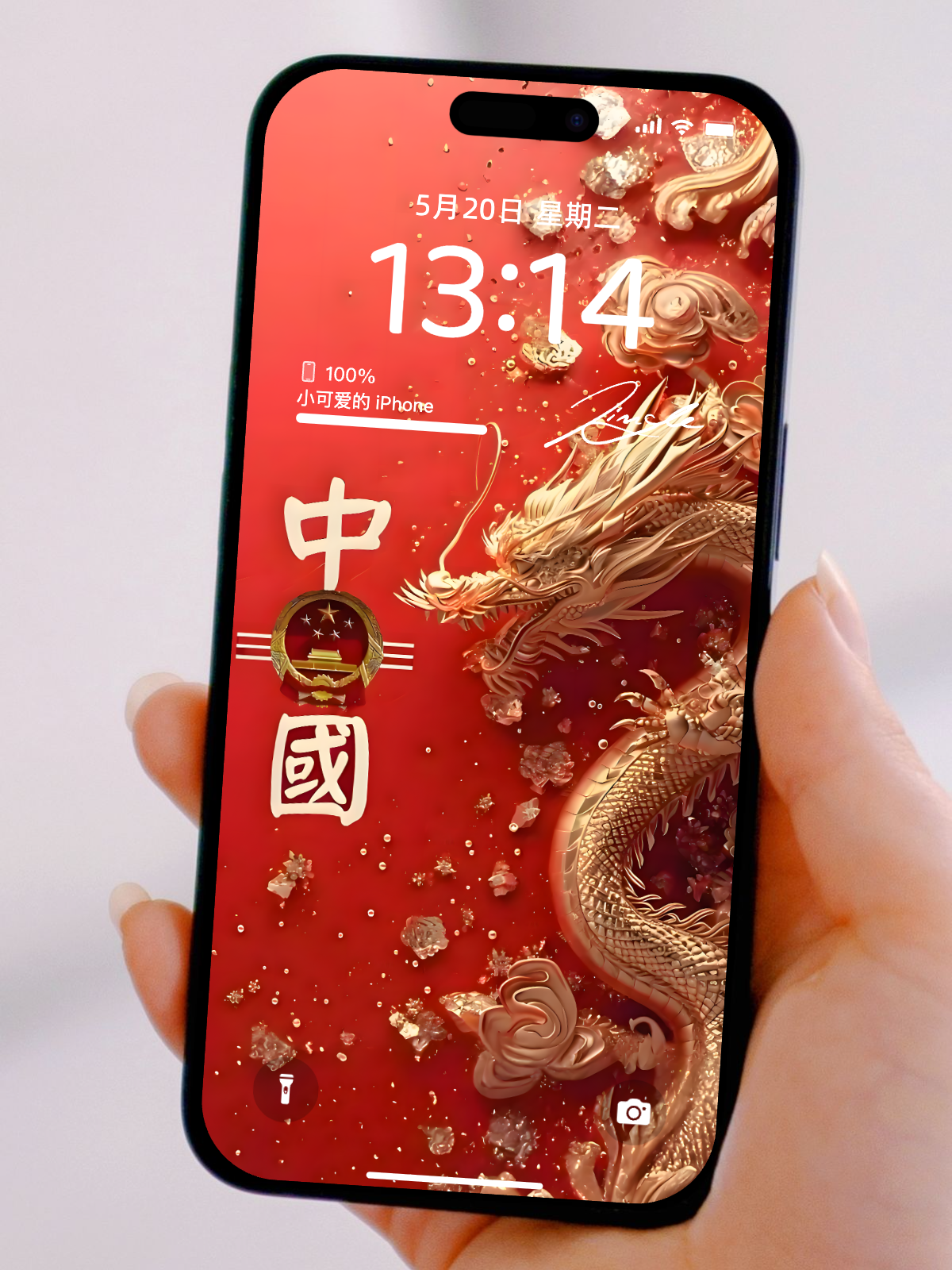 国庆爱党爱国手机壁纸大全|高清中国红主题背景图集