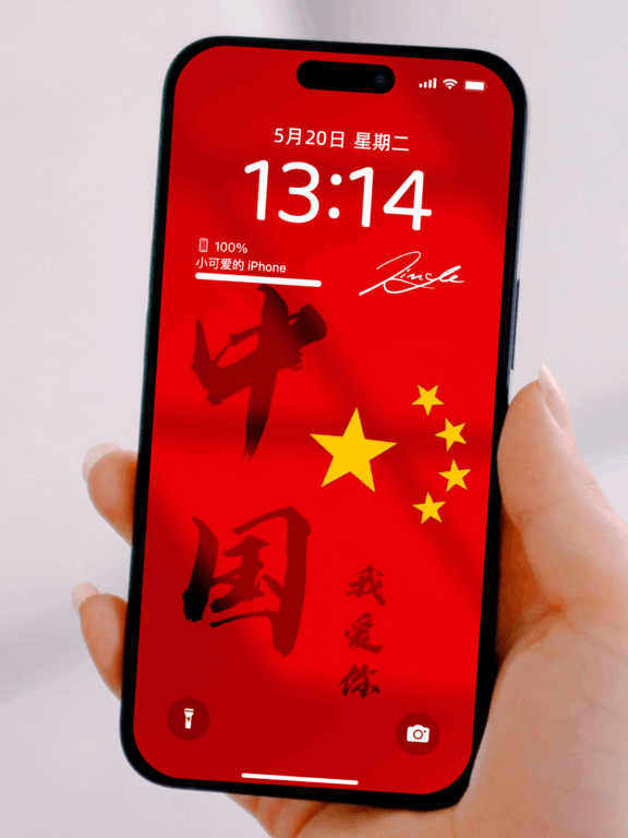 国庆爱党爱国手机壁纸大全｜高清中国红主题背景图集