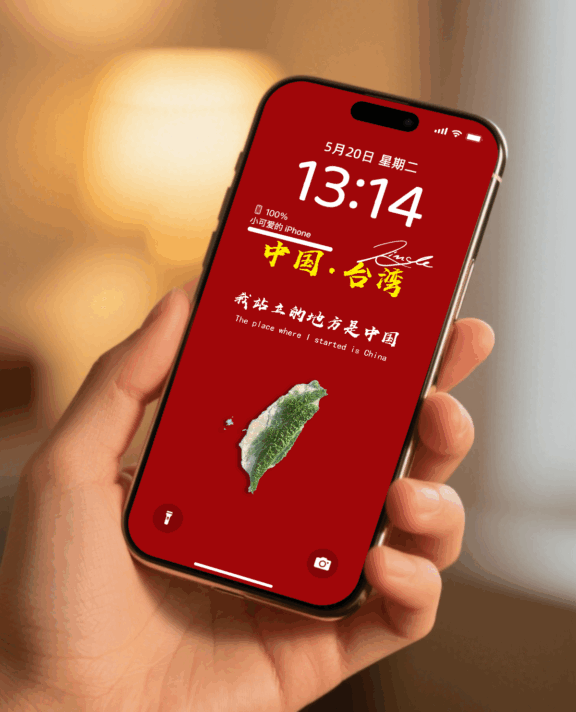 中国省份红色背景地图壁纸|高清蓝色地图爱国手机壁纸合集