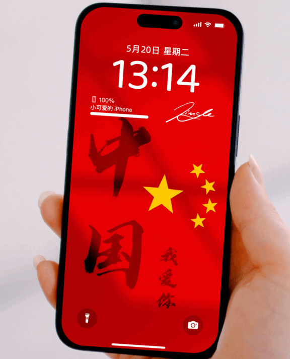 国庆爱党爱国手机壁纸大全|高清中国红主题背景图集