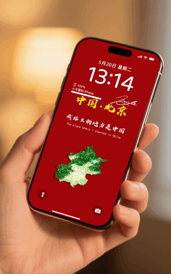 中国省份红色地图壁纸｜高清爱国主题手机桌面合集