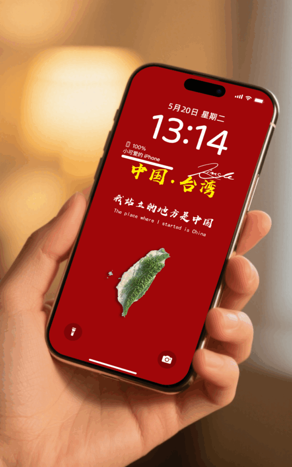 中国省份红色背景地图壁纸｜高清蓝色地图爱国手机壁纸合集