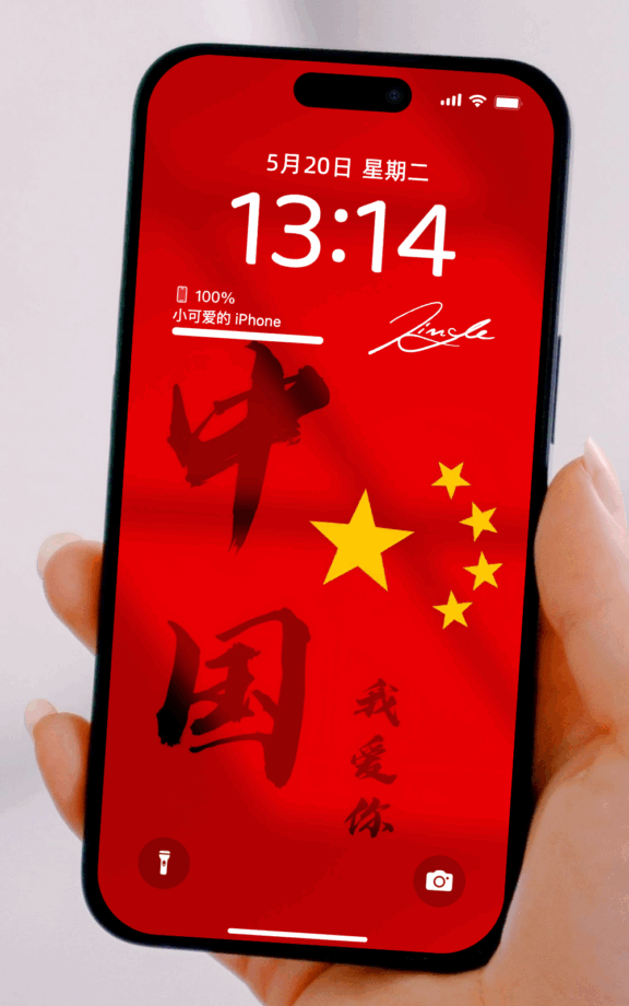 国庆爱党爱国手机壁纸大全｜高清中国红主题背景图集